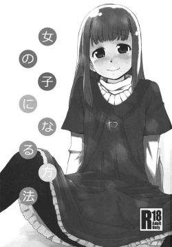 Page 2 of Onnanoko ni Naru Houhou