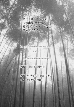 Page 34 of Konna Otouto to Seikatsu Shitara