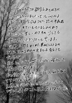 Page 4 of Konna Otouto to Seikatsu Shitara