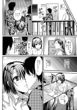 Page 8 of Konna Otouto to Seikatsu Shitara