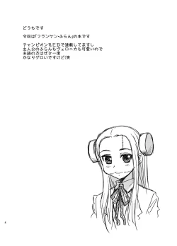 Page 4 of Seppuku and the Shikei