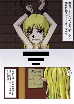 Page 2 of Toaru Deedlit no Choukyou Nisshi