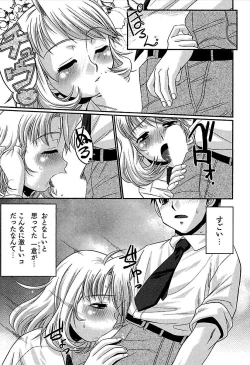 Page 118 of Meshimase Honey