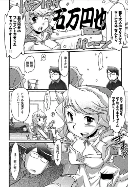 Page 13 of Meshimase Honey