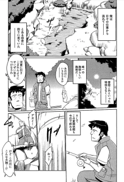 Page 156 of Meshimase Honey