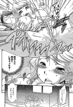 Page 19 of Meshimase Honey