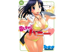 Page 2 of Meshimase Honey