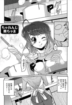 Page 42 of Meshimase Honey