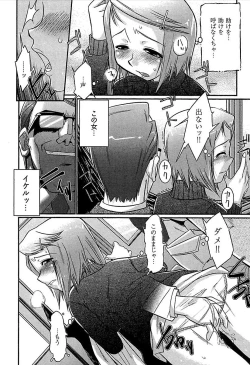 Page 81 of Meshimase Honey