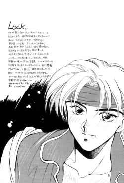 Page 7 of Tate Motsu Otome