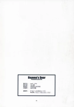 Page 21 of Heaven's Door