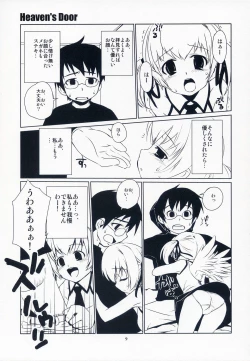 Page 8 of Heaven's Door