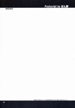 Page 37 of DokiDoki Shootingstar!