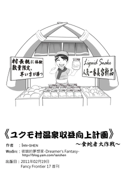 Page 37 of Yukumo Mura Onsen Shuueki Koujou Keikaku