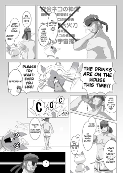 Page 9 of Yukumo Mura Onsen Shuueki Koujou Keikaku