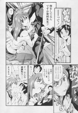 Page 14 of COMIC TENMA 2005-05