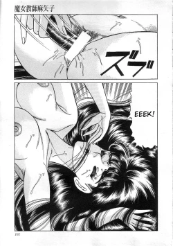 Page 103 of Witch teacher Mayako