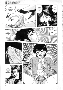 Page 21 of Witch teacher Mayako