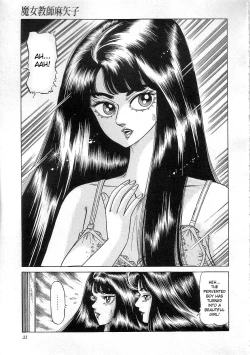 Page 33 of Witch teacher Mayako