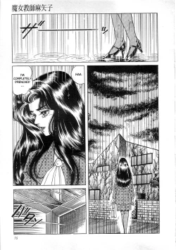 Page 77 of Witch teacher Mayako