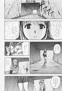 Page 123 of COMIC TENMA 2005-06 Vol. 85