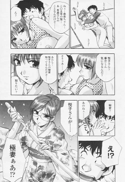 Page 146 of COMIC TENMA 2005-06 Vol. 85
