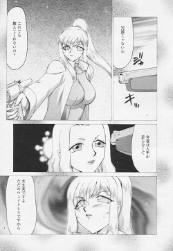 Page 184 of COMIC TENMA 2005-06 Vol. 85