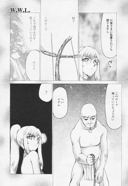 Page 186 of COMIC TENMA 2005-06 Vol. 85