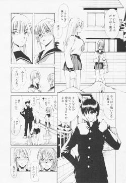 Page 18 of COMIC TENMA 2005-06 Vol. 85