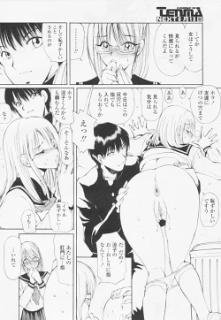 Page 22 of COMIC TENMA 2005-06 Vol. 85