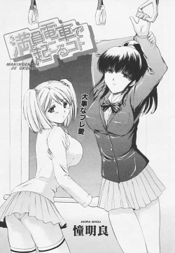 Page 230 of COMIC TENMA 2005-06 Vol. 85