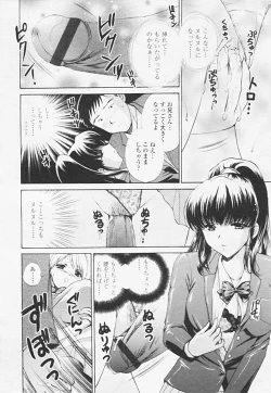 Page 241 of COMIC TENMA 2005-06 Vol. 85