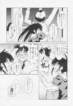 Page 272 of COMIC TENMA 2005-06 Vol. 85