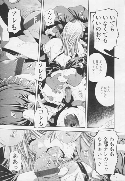 Page 321 of COMIC TENMA 2005-06 Vol. 85