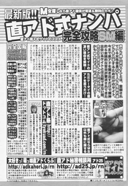 Page 356 of COMIC TENMA 2005-06 Vol. 85