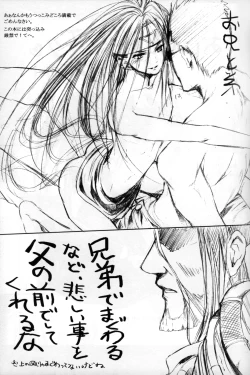 Page 16 of Hagane Nonoya