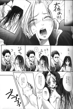 Page 8 of Hagane Nonoya