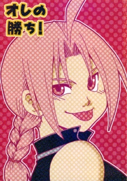 Page 34 of Ore no Kachi