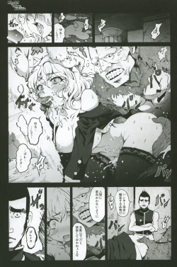 Page 18 of Goreinu x Pitou x Gon-san