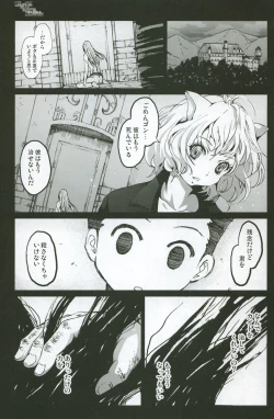 Page 2 of Goreinu x Pitou x Gon-san