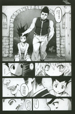 Page 3 of Goreinu x Pitou x Gon-san