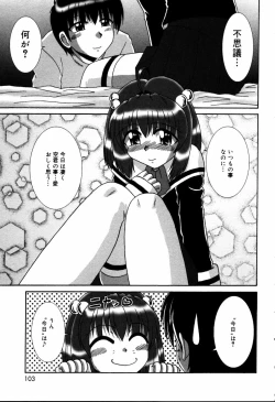 Page 104 of Dokidoki Collection