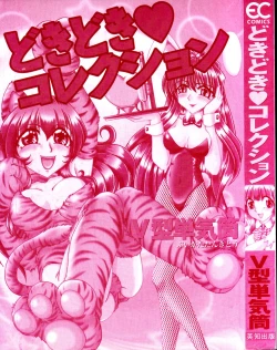 Page 4 of Dokidoki Collection