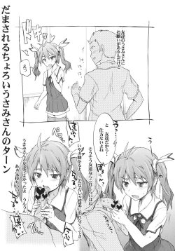 Page 10 of Ero Kichi!