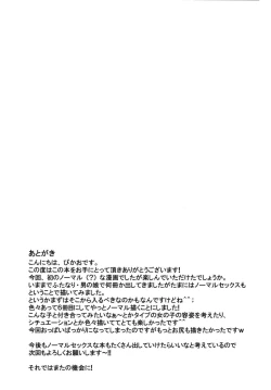 Page 21 of Souchou Libido