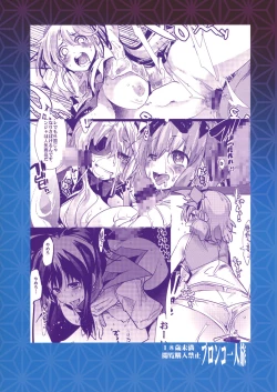 Page 26 of Kunoichi Ninpouchou