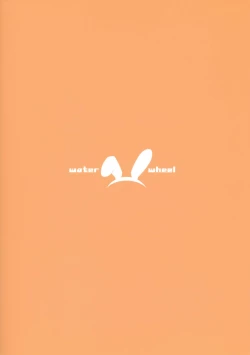 Page 18 of RAMBLING★BUNNY