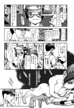 Page 22 of アニキのオンナ chap01-02