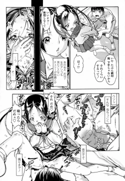 Page 7 of アニキのオンナ chap01-02