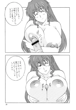 Page 25 of OH!ANYTHING